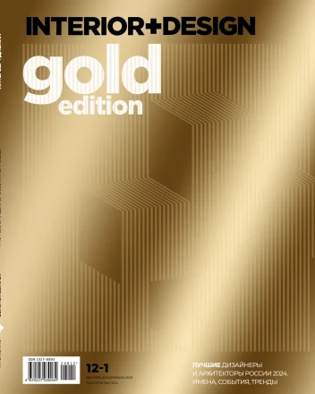 Interior+Design — GOLD Edition