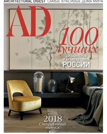 Architectural Digest & ELLE Decoration Features